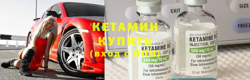 продажа наркотиков  Троицк  Кетамин ketamine 